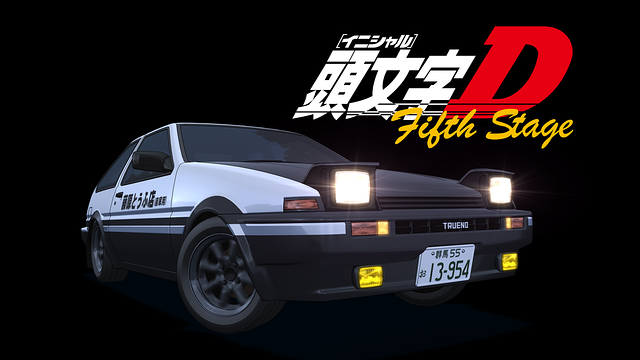 頭文字D Fifth Stage