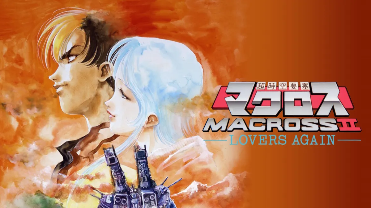 超時空要塞マクロスⅡ -LOVERS AGAIN-