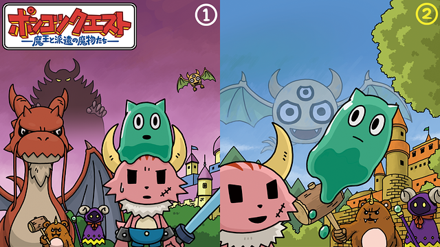 ポンコツクエスト～魔王と派遣の魔物たち～ シーズン1~5