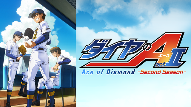 ダイヤのA act II -Second Season-