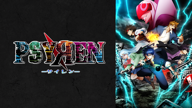 PSYREN -サイレン-