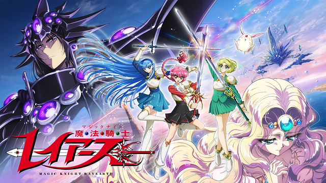 魔法騎士レイアース (2026)